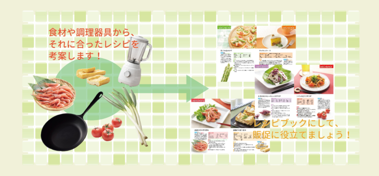 レシピブック作りませんか？