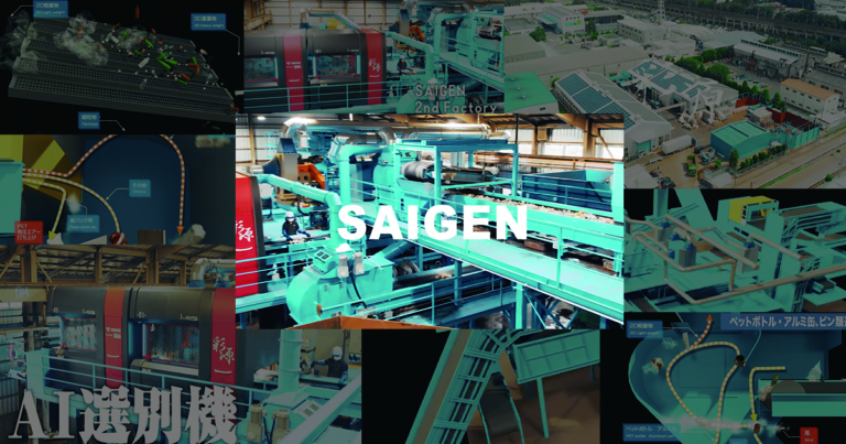 新工場オールCG化動画制作